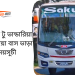 Ayesha’s Tragic Burial: Daulatdia Bus Disaster