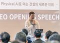 GS E&C CEO: Pioneering Physical AI in Construction