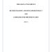 Enhancing Policy Expertise in Nigeria’s Civil Service