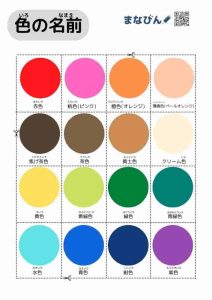 color_name1.jpg
